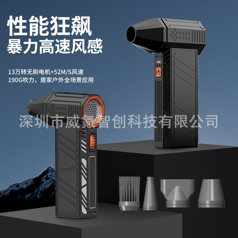 Portable Car-Mounted Charging Cross-Border Violent Turbo Blower Brushless Handheld Blower Silent Outdoor Use Strong Wind Power