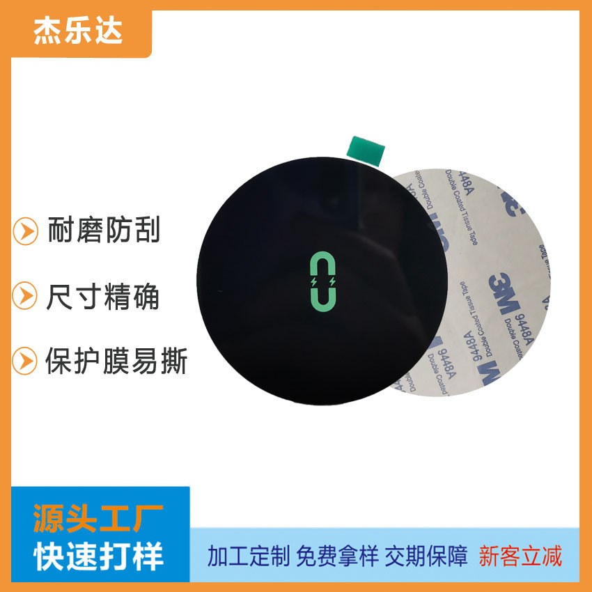 厂家电子设备PC面板触摸PC镜片丝印手机支架充电亚克力无线充面