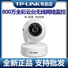 TP-LINK TL-IPC48AW ȫhD800foWjz^ÿҌ