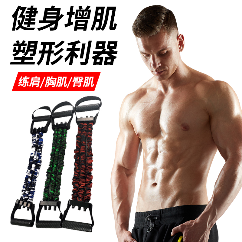 당기기 로프 가슴 확장 당기기 홈 가슴 근육 탄성 벨트 페달 3 홀 당기기 벨트 남성용 피트니스 연습 가슴 푸시