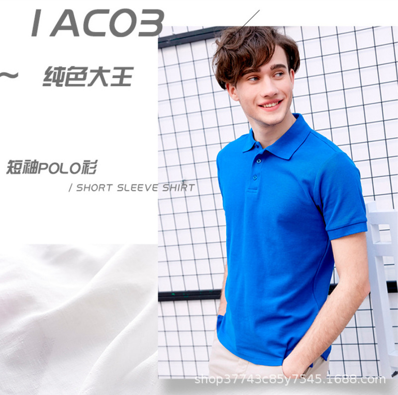 Official website genuine goods factory direct pure color King 1AC03 men's 220g cotton short-sleeved polo shirt