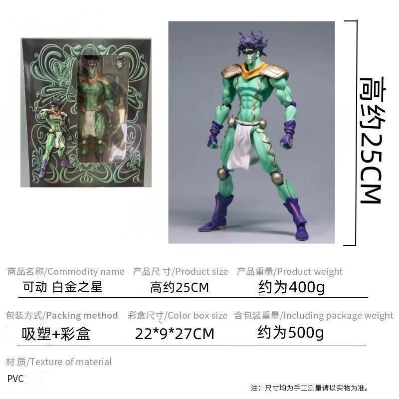 JOJO's Wonderful Adventure Hokutaro супер красивый офисный кукольный орнамент в духе аниме оптовая продажа