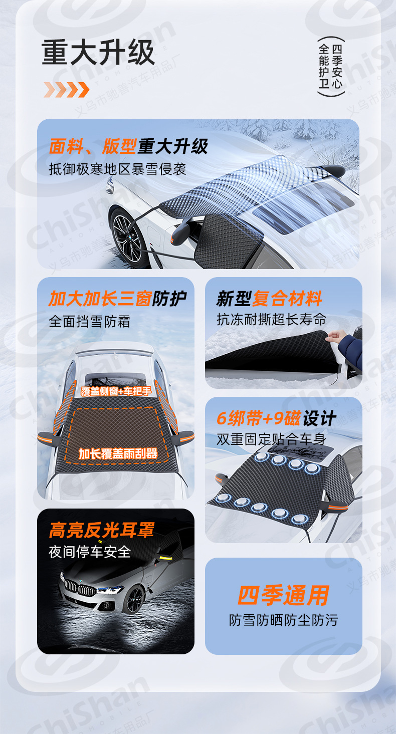 【Premium Selection】Car Snow Shield, Thickened Windshield Snow Cover, Winter Supplies, Anti-Freeze Snow Cover, Half-Car Cover