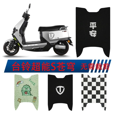 Tailing 2024 Super Power S Cangqiong Elektrikli Skuter üçün PVC Ayaqaltı