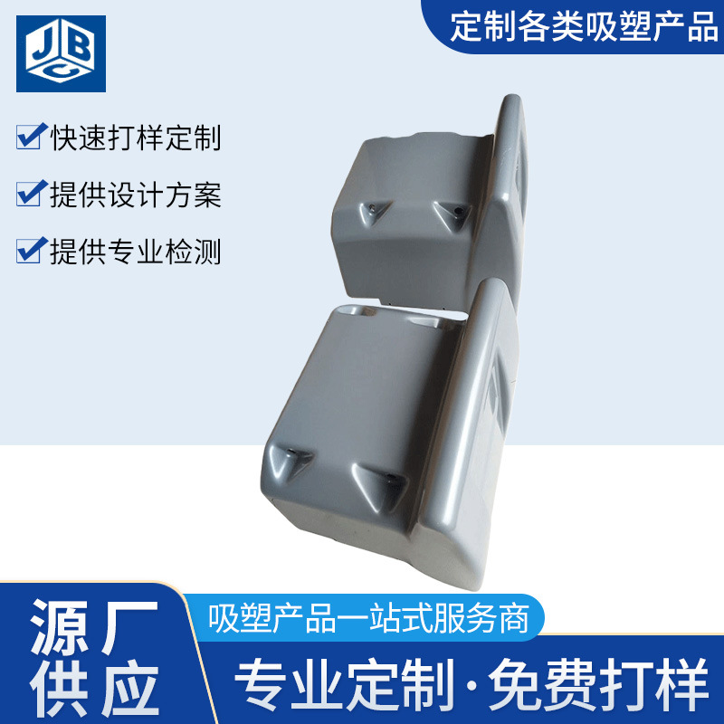 现货供应 厂家直供 设备外壳 机头罩壳 吸塑外壳 规格齐全