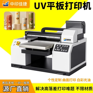 UV平板打印机工业级3D浮雕图案平面印刷手机壳亚克力定制UV打印机