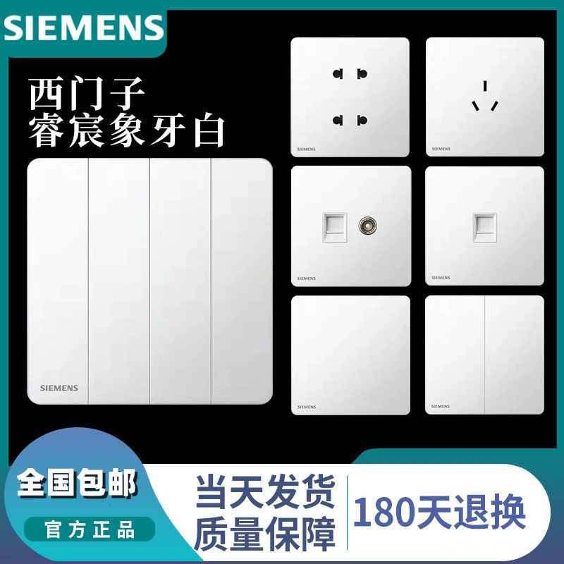 Серия слепки переключателя Siemens Zirui слоновая кость белый ультратонкий панельный безрамочный один открытый пять отверстий новые продукты
