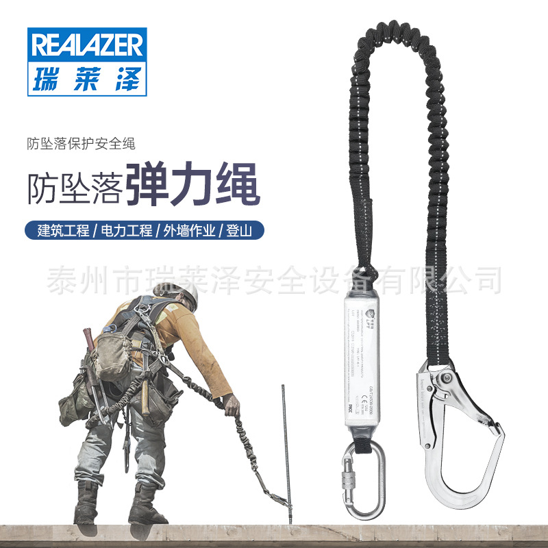 瑞莱泽弹力缓冲包安全绳双大钩连接绳高空作业安全带防坠落延长绳