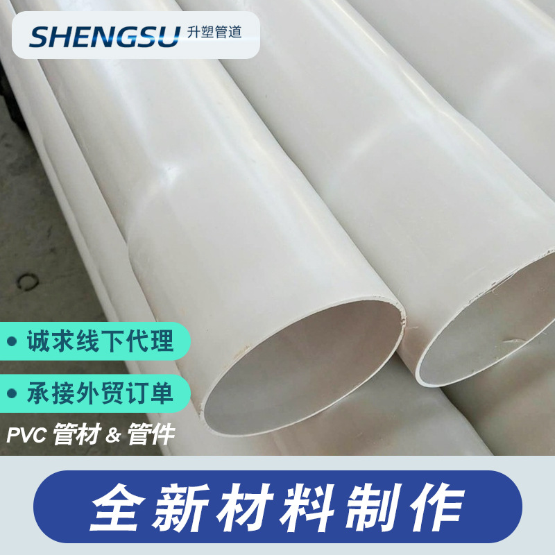 厂家直销 多种规格塑料 pvc电线电缆管 通讯管 塑料电力护套管