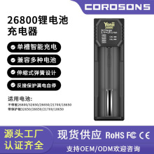 26800/32650/26650/21700�����o��/18650  4.2V �늳س����2A