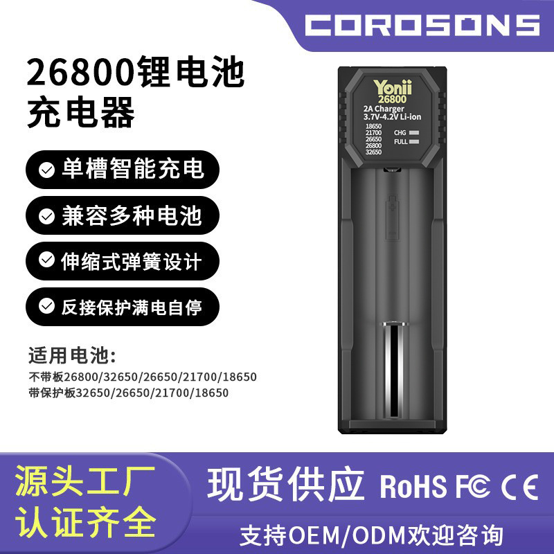 26800/32650/26650/21700带保护板/18650  4.2V 锂电池充电器2A