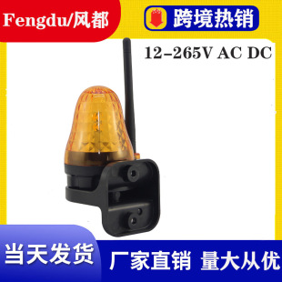 Cross-border hot sale LED alarm light 12-265V wide voltage garage door rolling gate alarm signal flashing light