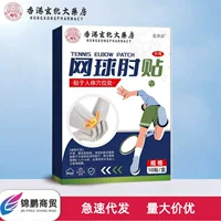 Hong Kong Xuanpin Pharmacy Tennis Elbow Patch 10 пластырей с экстрактом травяных растений нежны и портативны и могут доставляться без следов.