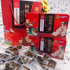 南京同仁堂阿胶固原餅500グラム鉄箱入り阿胶固原餅女性滋補品包郵便
