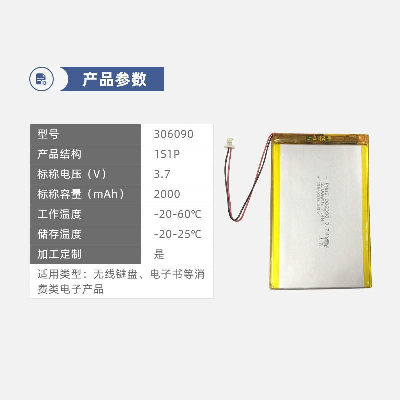 Литиевая батарея зарядка для ленты, беспроводная клавиатура, 7В, 2000mAh