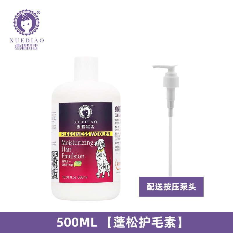 ミンク留香ミンク油四合一ペット犬入浴剤静菌止痒消臭留香泰迪金毛猫風呂|undefined