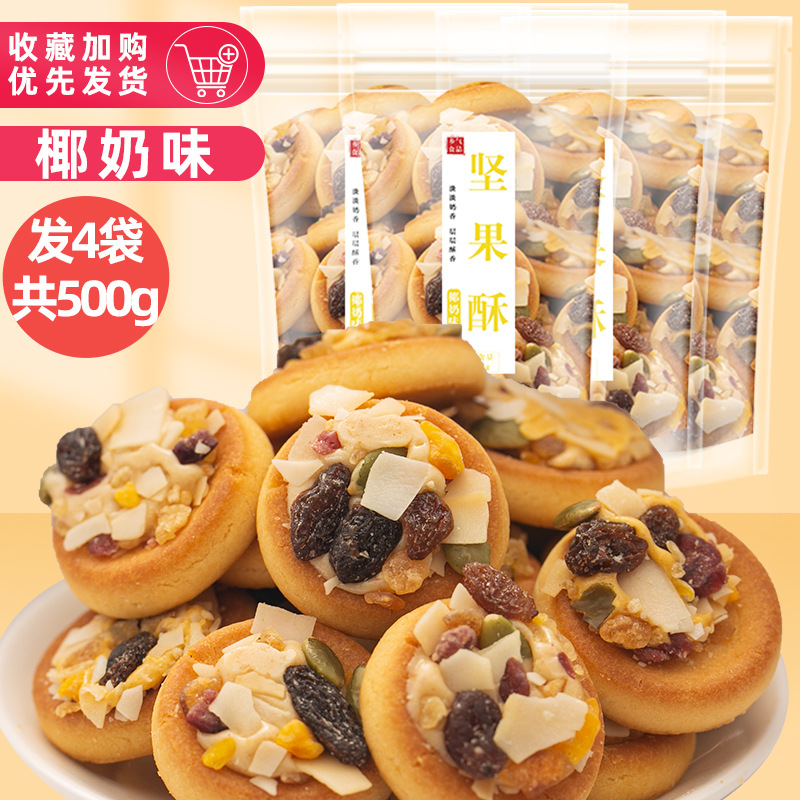 코코넛밀크맛 250g 구매시 250g 증정 (총 500g, 4봉지 발송)