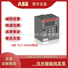 ABB PLC-AC500ģKPM5630/PM5650/PM5670/PM5675/PM591-2ETHhr