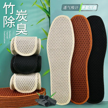 3D大网眼竹炭除臭鞋垫男吸汗防臭秋冬透气久站不累软底鞋垫子批发