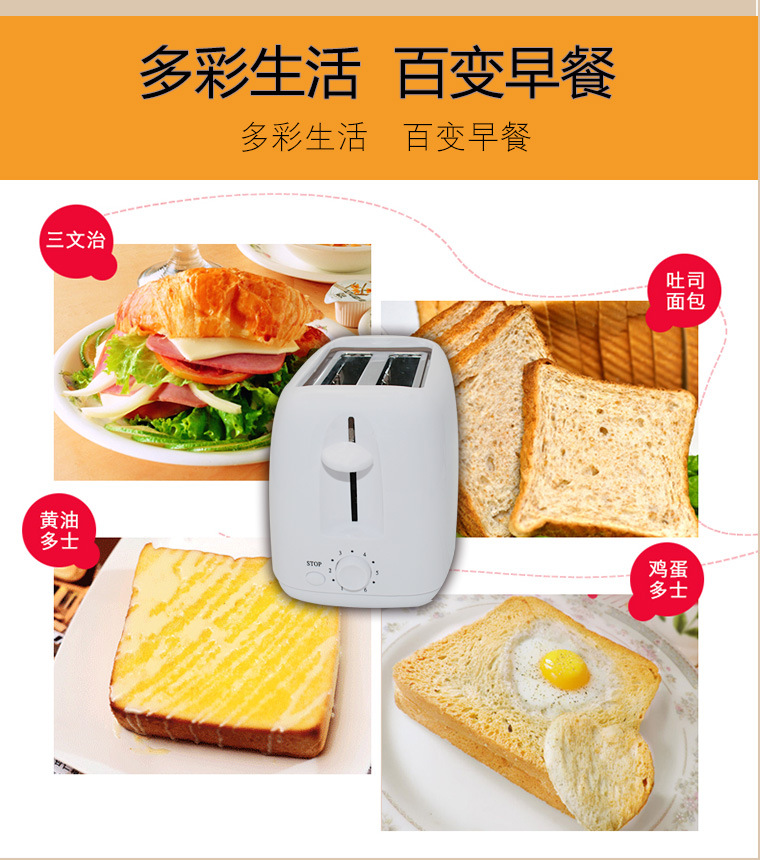 吐司机详情页_03.jpg
