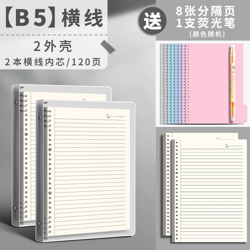 活页本笔记本子可拆卸线圈方格夹5活页纸5错题网格本文具4外壳可|undefined