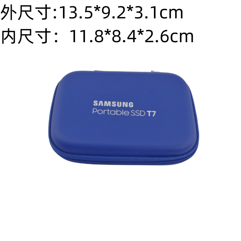 移动硬盘保护套充电器EVA收纳包u盘u盾SD卡收纳盒防丢耳机数据线