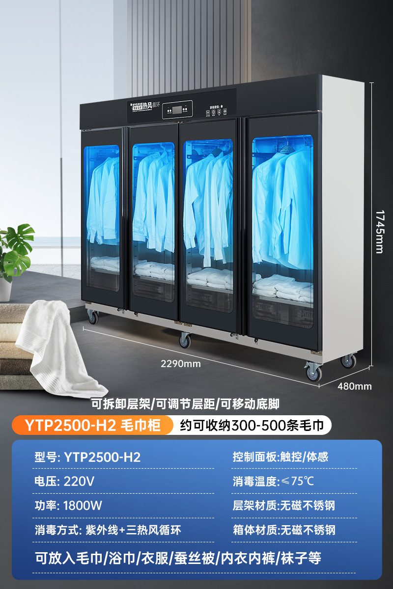 YTP2500H2 의류 [자외선 열풍] 완전 비자성 스테인레스 스틸 상자 - 공식