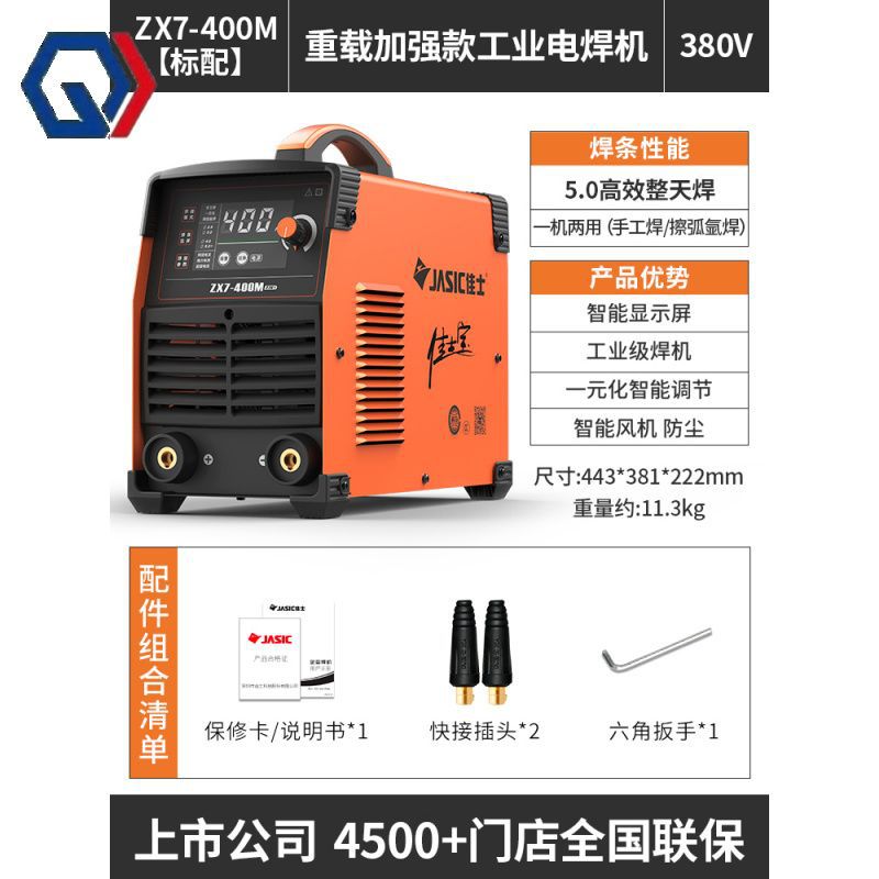 庆迪佳士电焊机200 250 315家用小型220v380双电压便携直流工业级