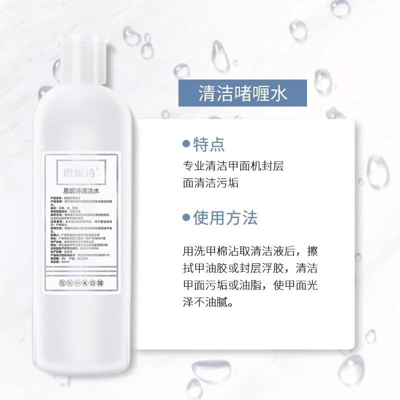 美甲卸甲水清洁洗笔水不伤甲指甲油胶可卸光疗胶洗甲水500ml批发|undefined