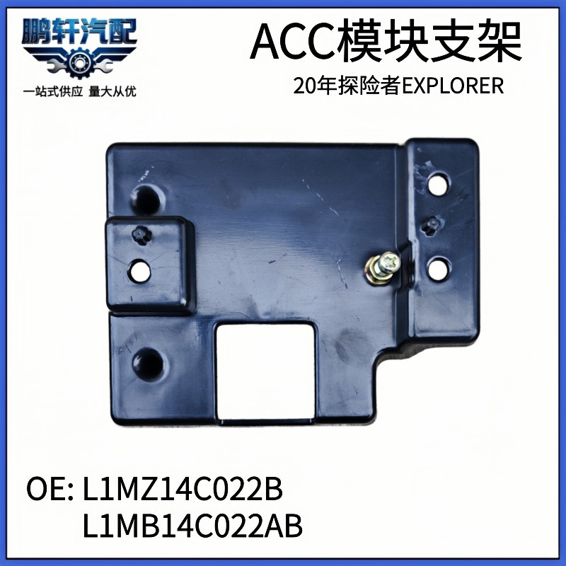 L1Mz-14C022B Is Suitable for Ford Explorer 2020 Blind Spot Acc Module Bracket L1Mb-14C022Ab