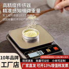 精准厨房秤电子秤家用小型中药克称防水高精度烘焙称食物克重数度