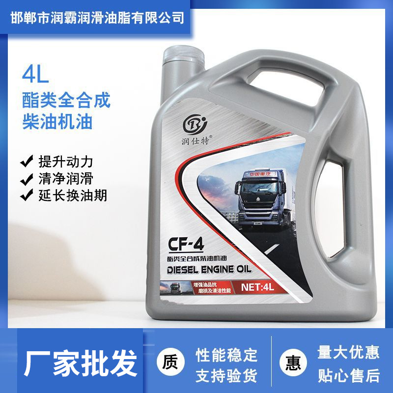 重负荷CF4酯类柴油机油15W-40适用于大卡车工程机械挖掘机润滑油