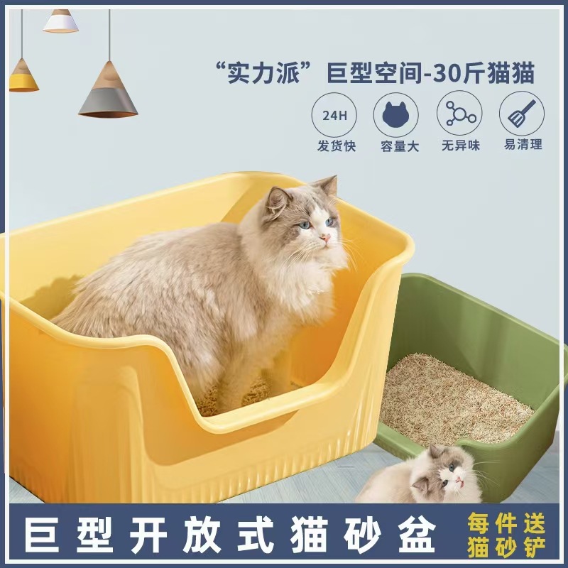 고양이 쓰레기 상자 완전히 밀폐 된 대형 Big Mac 고양이 화장실은 1 세트의 쓰레기 삽을 보내는 스플래시 방지 쓰레기통을 엽니 다.