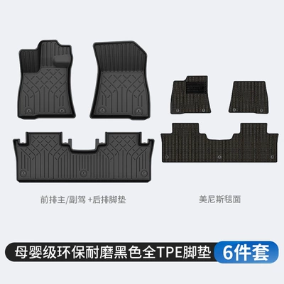 Suitable for Fang Cheng Bao Titanium: Modelə uyğun ayaqaltı - leopard-5-tpe-foot-pads-menis