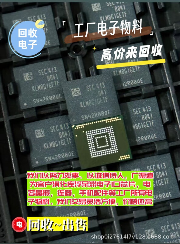 High Price for Recycling Logic Ic Chip Bcp54, Purchasing Single-Chip Microcomputer Amplifier Pzta44