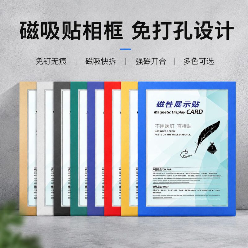 Magnetic display sticker, no-drill magnetic photo frame display board, photo, certificate, business license display frame, in stock