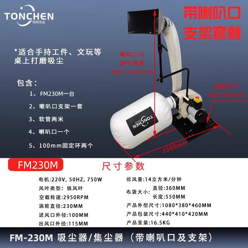 혼 및 브래킷 2m 호스 및 고정 링 2개가 있는 FM-230M