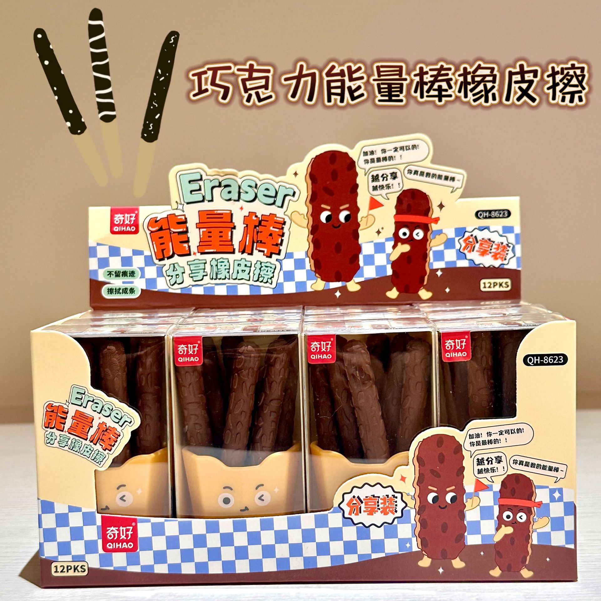 8623 estilo de barra de chocolate para compartir paquete de borracha lindo borracha limpia sin rastros sin residuos papelería