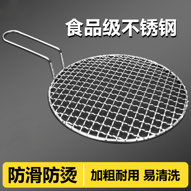 식품 학년 스테인레스 스틸 바베큐 메시 라운드 바베큐 그릴 가정용 바베큐 그릴 메쉬 생선 바베큐 오븐 건조 용 물