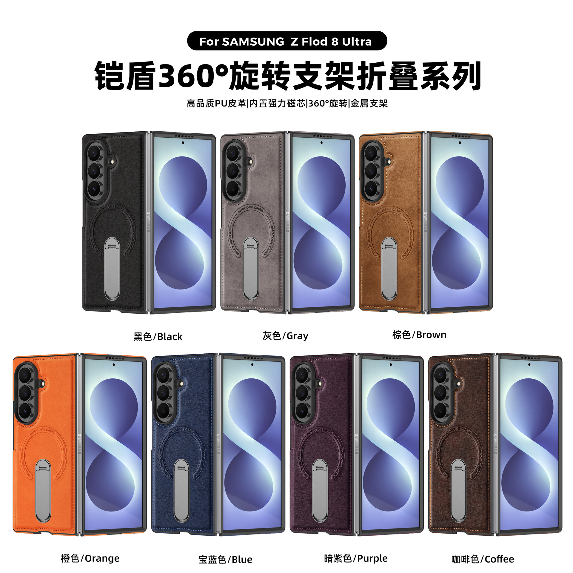 Samsung, compatible phone case, tubing, protective case, folding screen, Z Flip8