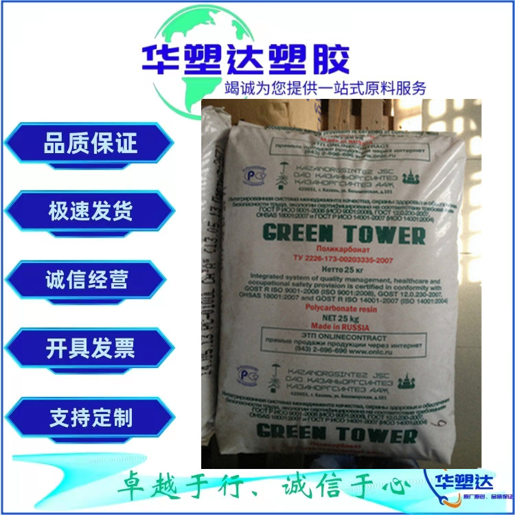 PC/俄罗斯喀山/010U注塑挤出透明级抗紫外线耐候耐老化汽车部件