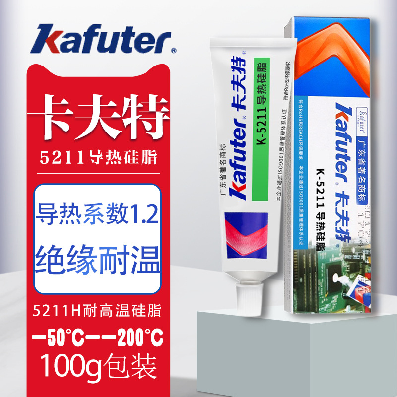 卡夫特K-5211导热硅脂电磁炉专用  LED电子散热硅脂CPU导热膏100g