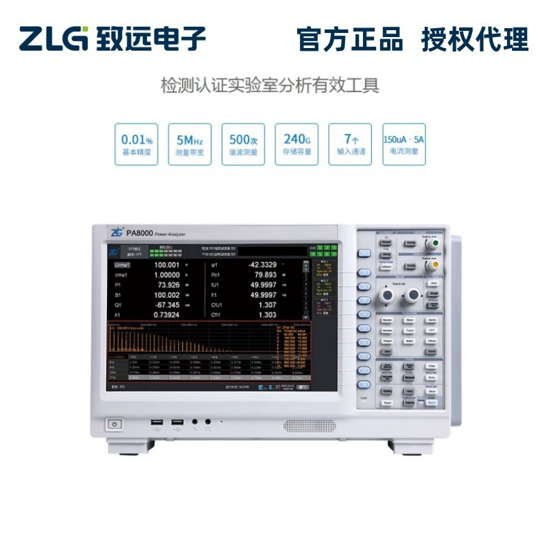 ZLG Zhiyuan электронный анализатор мощности PA8000H 7 каналов 0.01% Точность полосы пропускания 5 МГц
