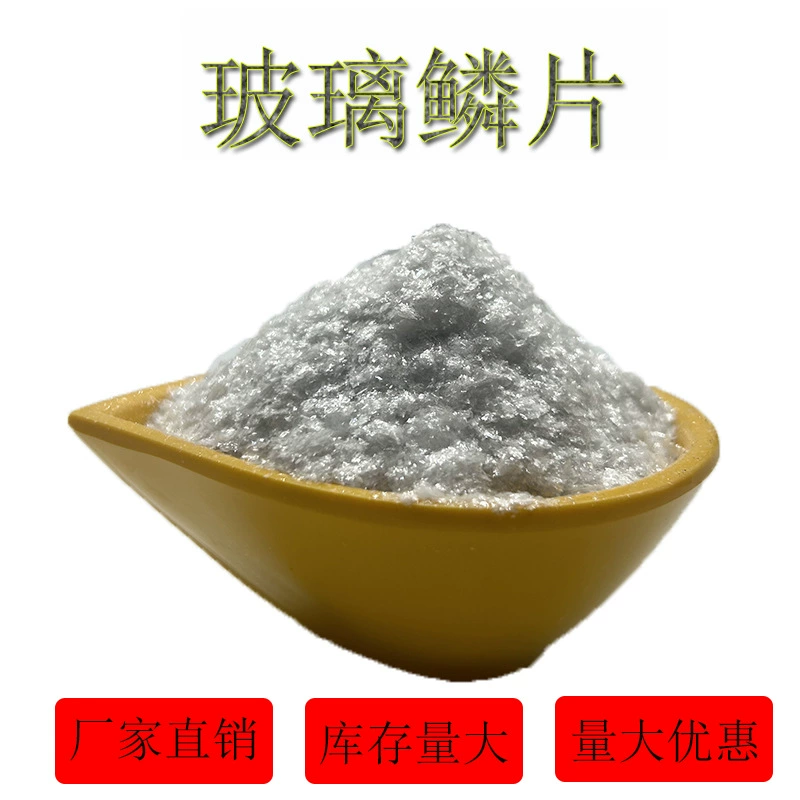 Производитель оптом поставляет стеклянные хлопья, эпоксидные стеклянные хлопья, порошок, сырье — стеклянные хлопья для антикоррозионных покрытий
