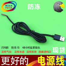 ��Ʒ�|���������USB�Դ�� USB���^����Ƥ���a 1.5m 2�׏S�҃���