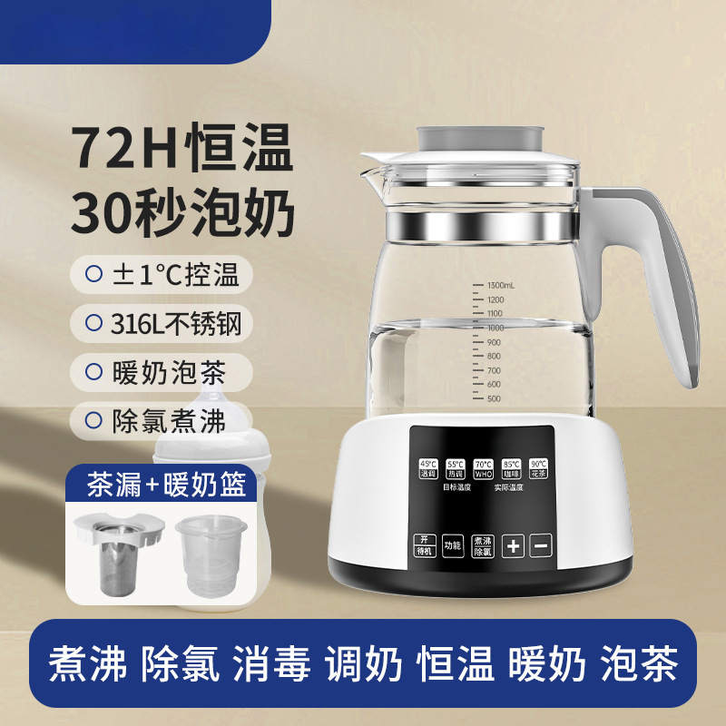 [라이프스타일 + 따뜻한 우유 + 차누수] 웜화이트 316L 산모 및 유아용 1300ml + 메모리 항온 + 석회질 제거제