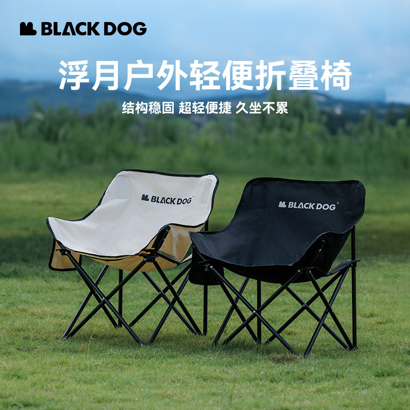 Blackdog Black Dog Floating Moon Chair Outdoor Folding Chair Portable Ultralight Beach Fishing