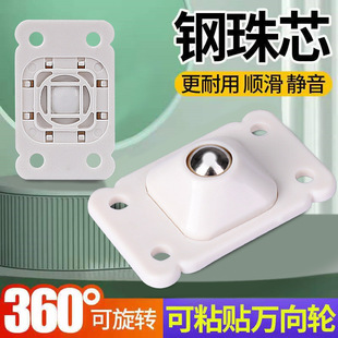 Plastic universal wheel rack small wheel sliding storage box roller pasteable small pulley factory wholesale