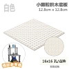 White double-sided constructor, bottom plate