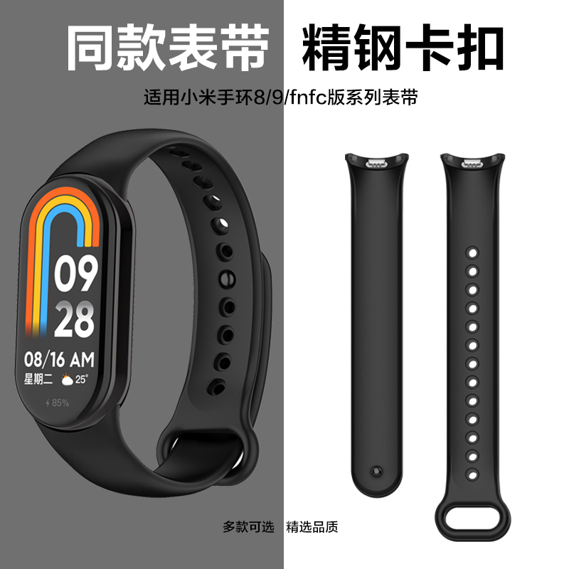 Suitable for Xiaomi 10 Bracelet Strap Xiaomi Band9 Wrist Strap Official Same Style Tpu Replacement Wrist Strap M8Nfc